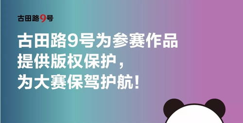 首屆“天府途禮”特色手工業(yè)產(chǎn)品和農(nóng)產(chǎn)品創(chuàng)意設(shè)計(jì)大賽正式啟動，助推產(chǎn)業(yè)升級與鄉(xiāng)村振興