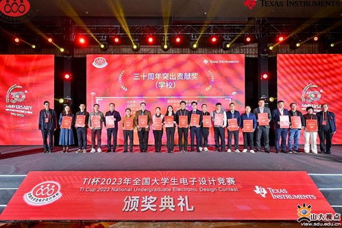 山大師生在全國大學(xué)生電子設(shè)計(jì)競賽年度頒獎(jiǎng)暨30周年慶典中再創(chuàng)佳績 彰顯卓越承辦與管理能力